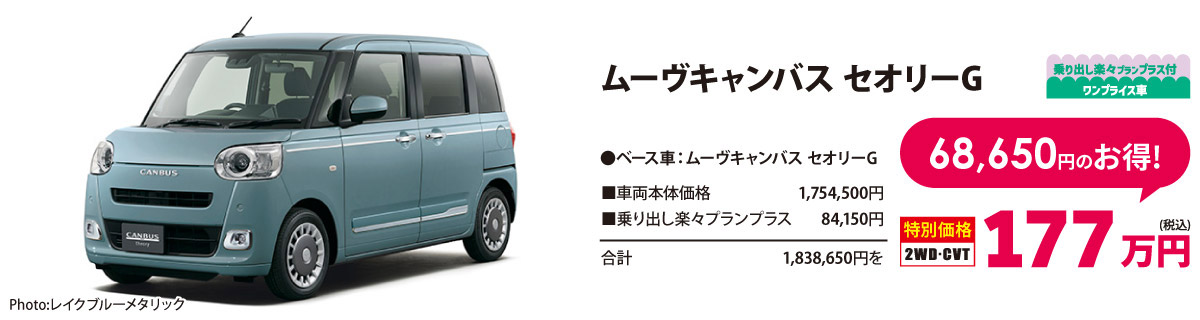 ムーヴキャンバス セオリーG